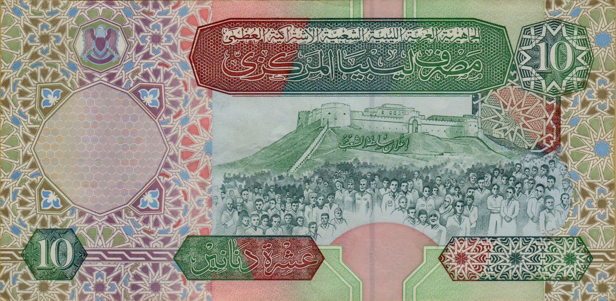 Libya 10 2002 aUNC P-66